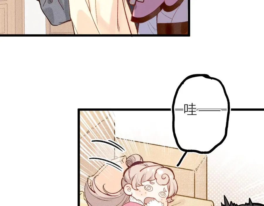 第十一话 游龙的“美味魔法” 第62页