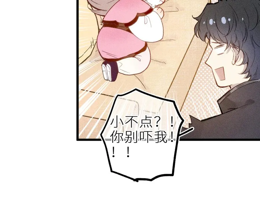 第十一话 游龙的“美味魔法” 第63页