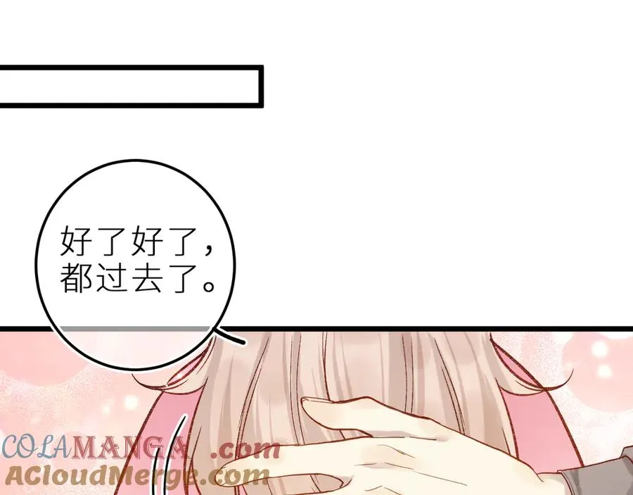 第十一话 游龙的“美味魔法” 第65页