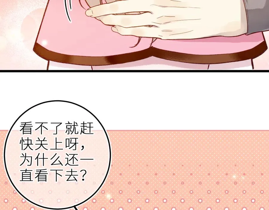 第十一话 游龙的“美味魔法” 第66页