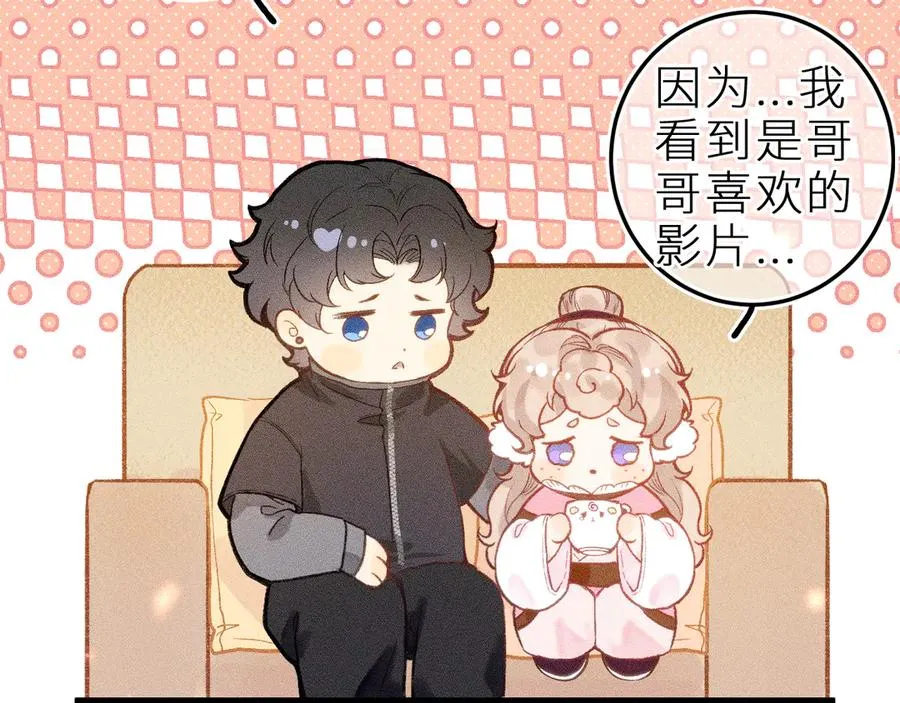 第十一话 游龙的“美味魔法” 第67页