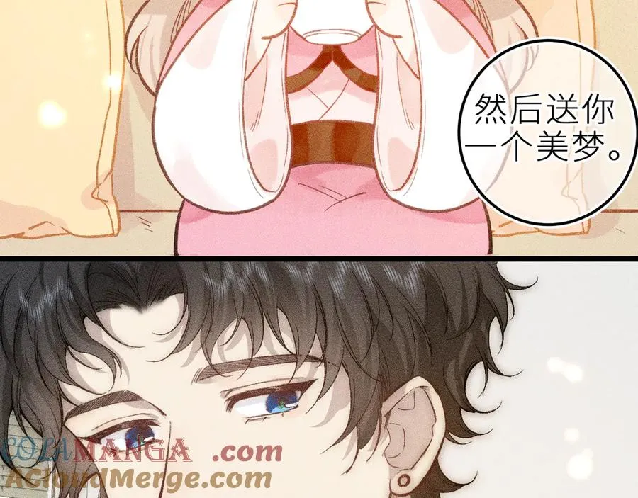第十一话 游龙的“美味魔法” 第69页
