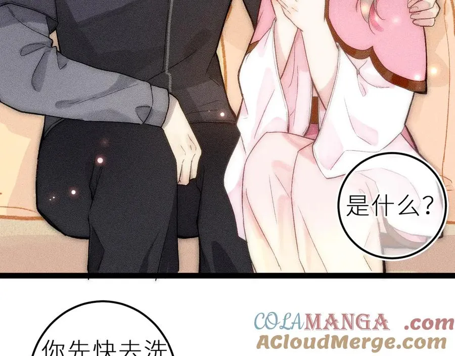 第十一话 游龙的“美味魔法” 第73页