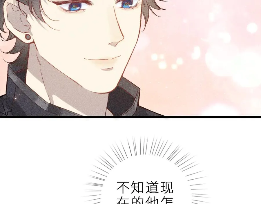第十一话 游龙的“美味魔法” 第76页