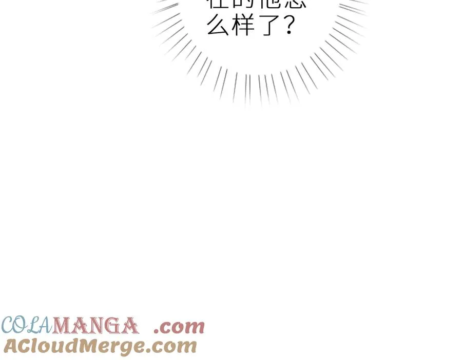 第十一话 游龙的“美味魔法” 第77页
