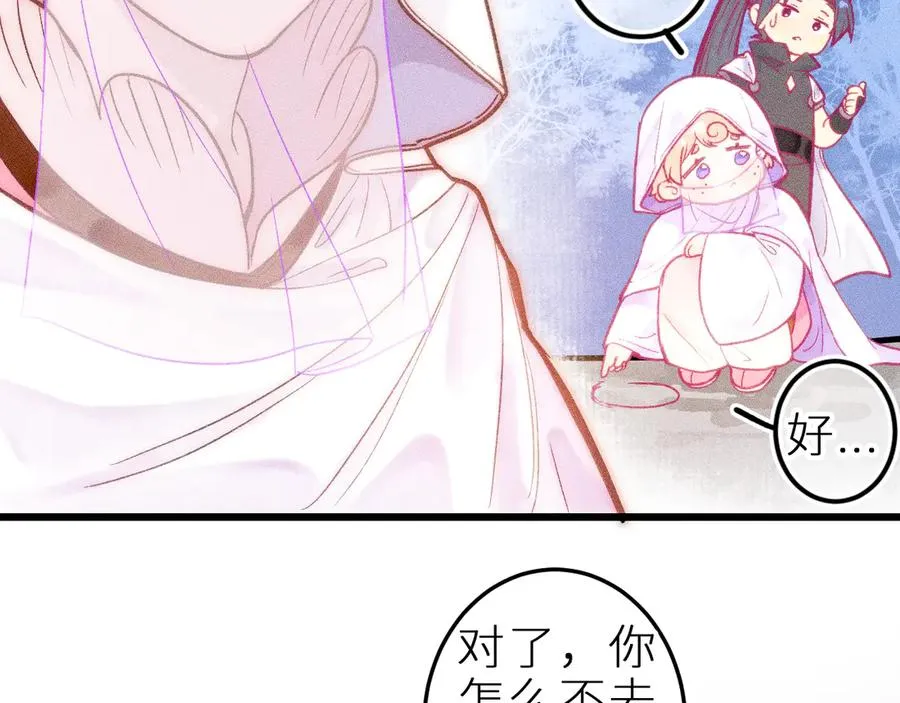 第十一话 游龙的“美味魔法” 第82页