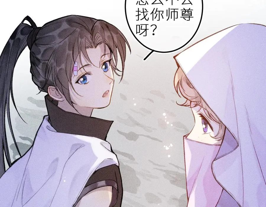 第十一话 游龙的“美味魔法” 第83页
