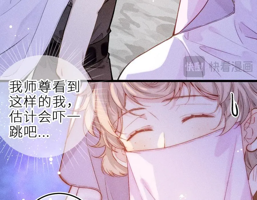 第十一话 游龙的“美味魔法” 第84页