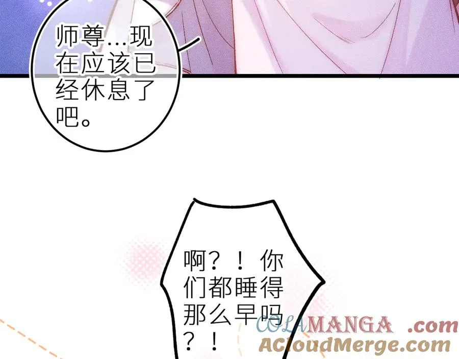 第十一话 游龙的“美味魔法” 第85页