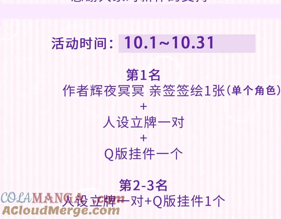 第十一话 游龙的“美味魔法” 第93页