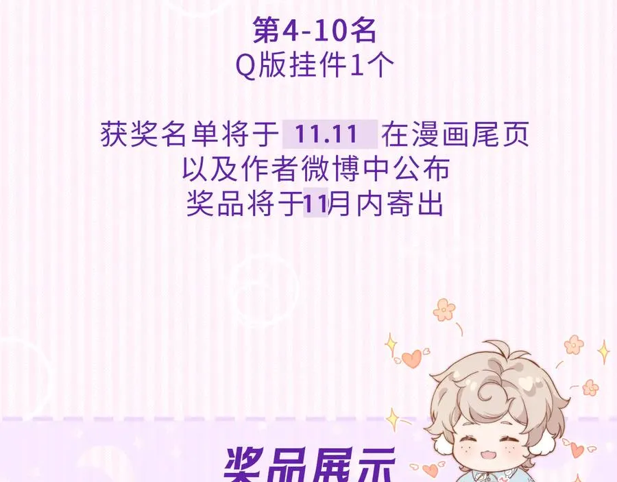 第十一话 游龙的“美味魔法” 第94页