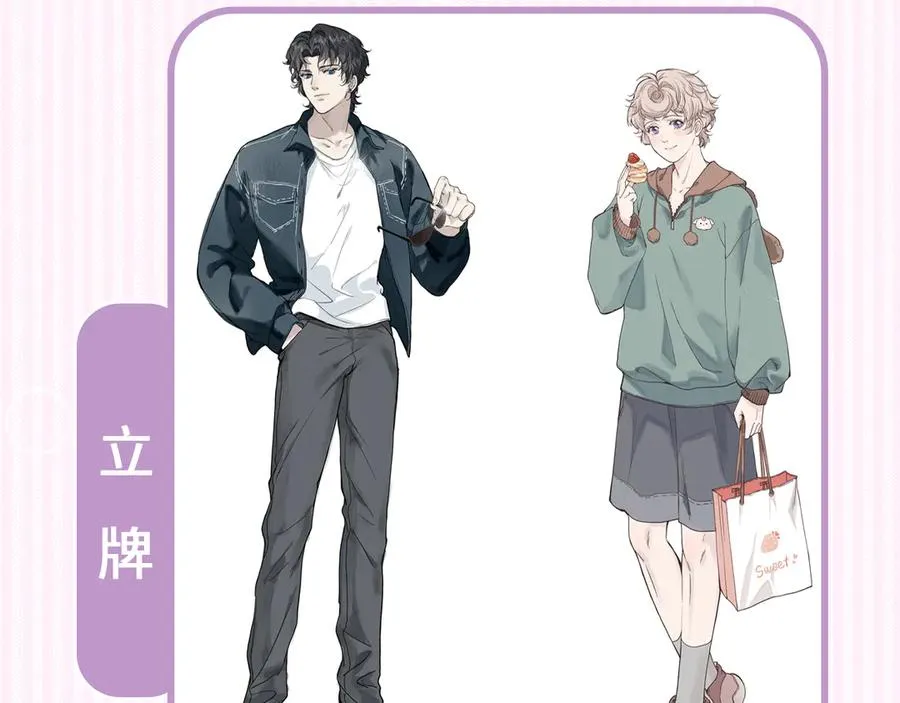 第十一话 游龙的“美味魔法” 第96页