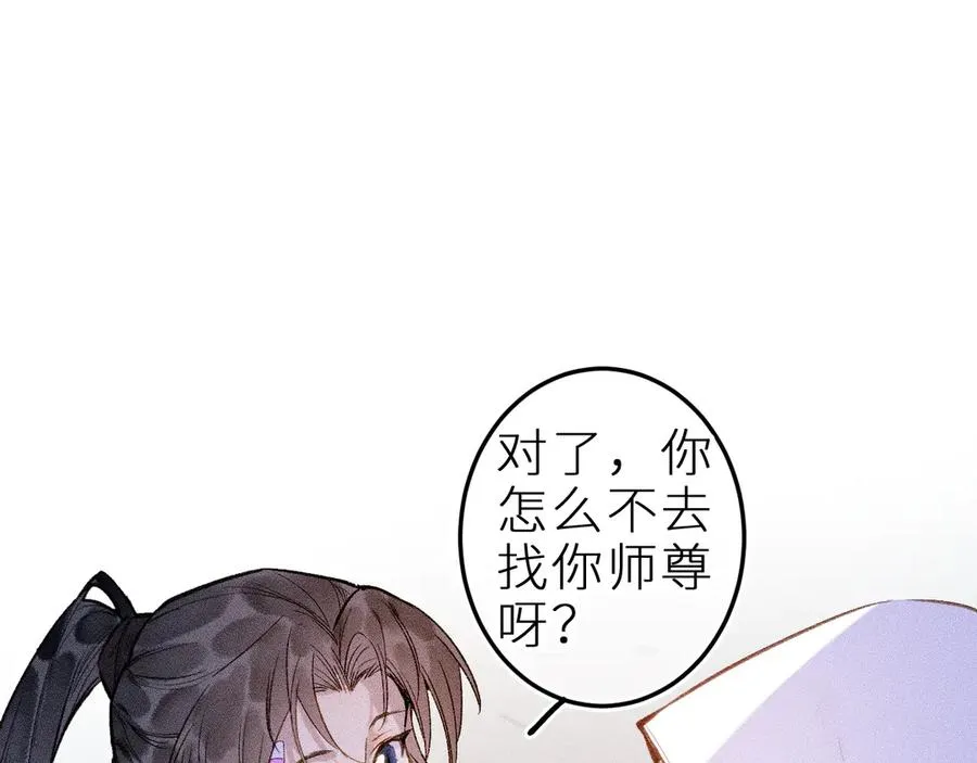 第十二话 小小誓言 第2页