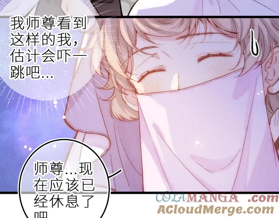 第十二话 小小誓言 第4页