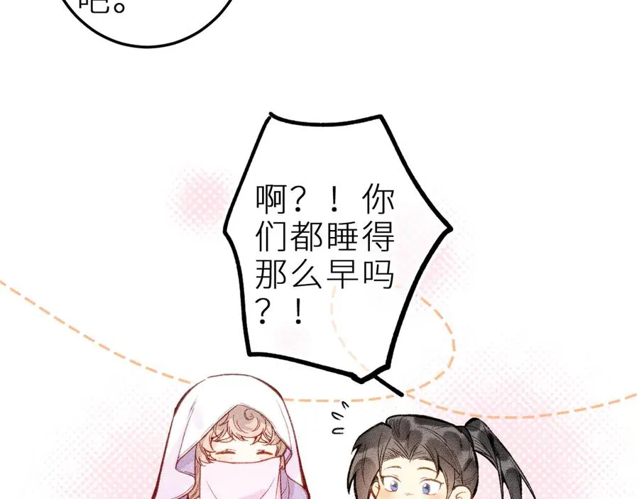 第十二话 小小誓言 第5页