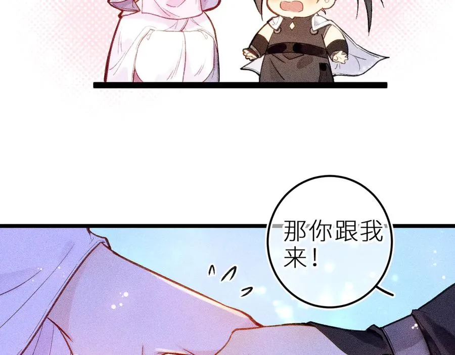 第十二话 小小誓言 第6页