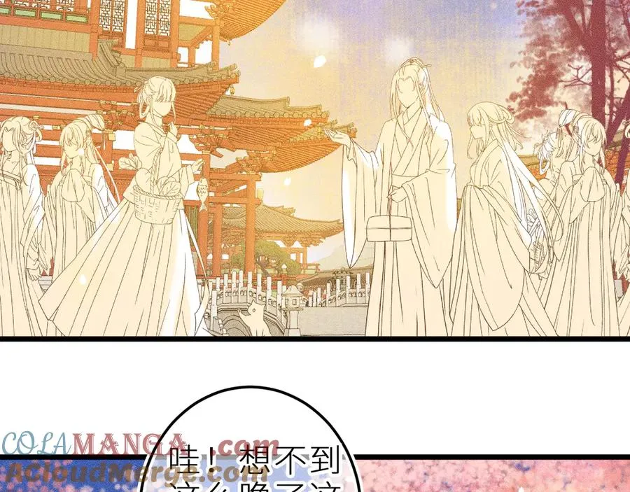 第十二话 小小誓言 第16页