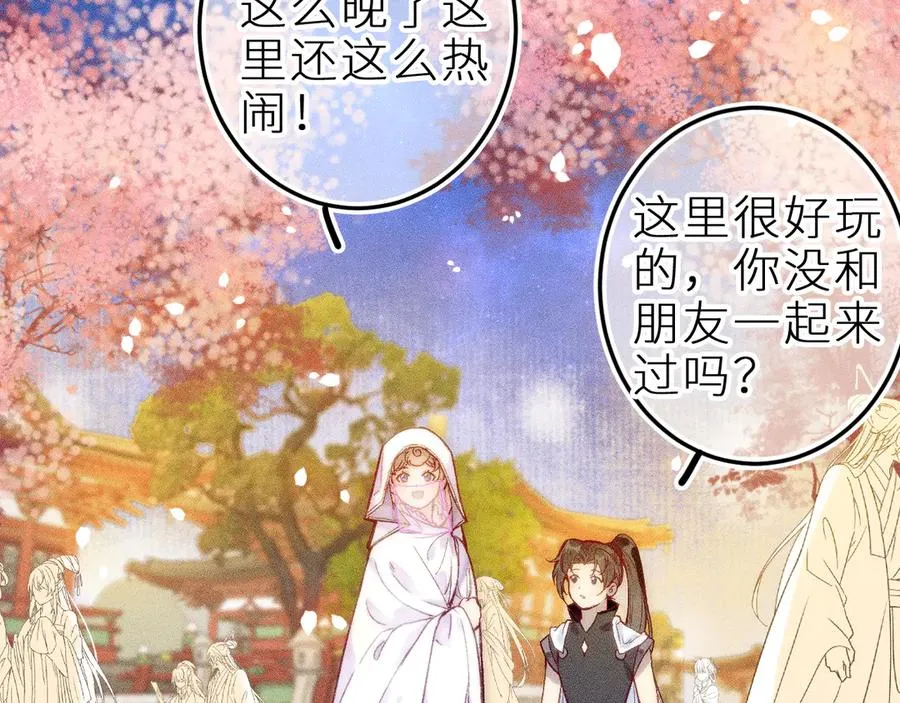 第十二话 小小誓言 第17页