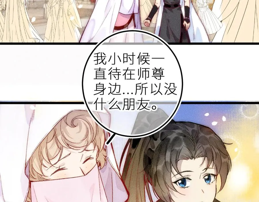 第十二话 小小誓言 第18页