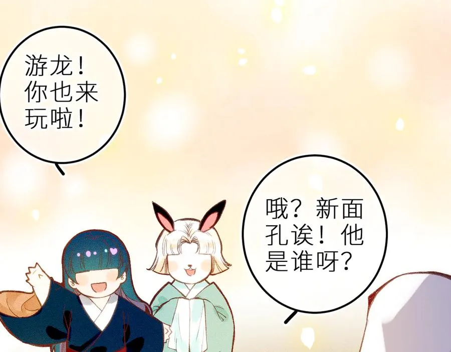 第十二话 小小誓言 第20页