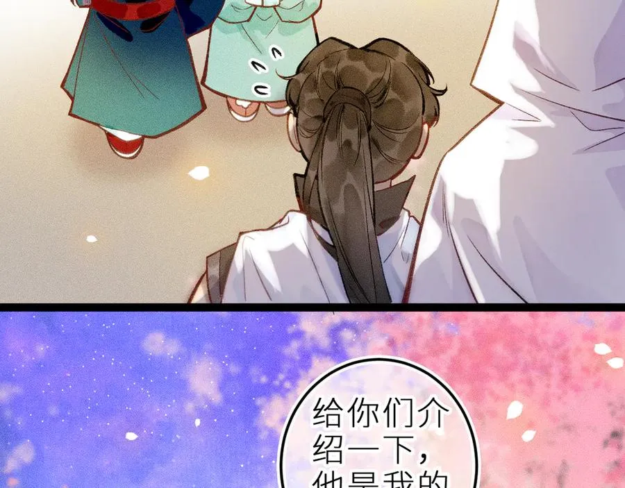 第十二话 小小誓言 第21页
