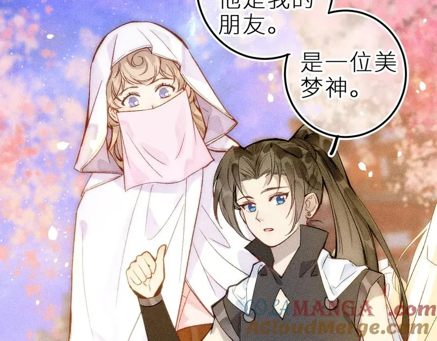 第十二话 小小誓言 第22页
