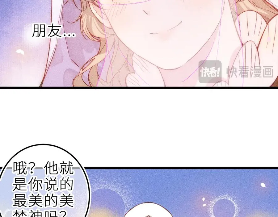 第十二话 小小誓言 第24页