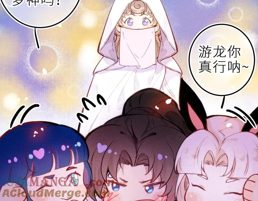 第十二话 小小誓言 第25页