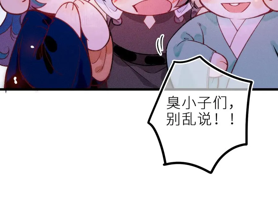 第十二话 小小誓言 第26页