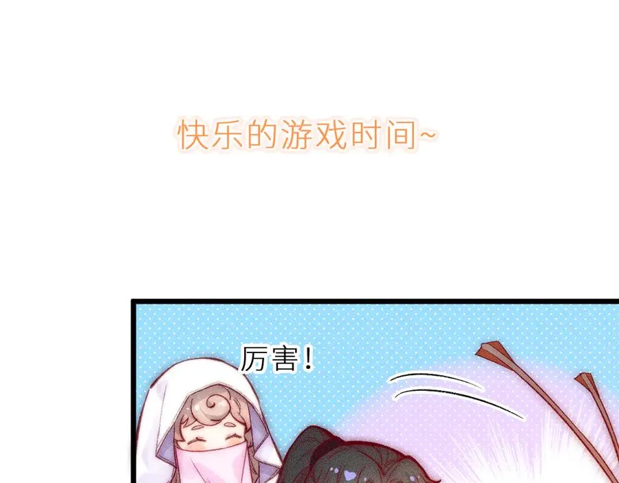 第十二话 小小誓言 第27页
