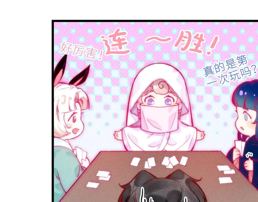第十二话 小小誓言 第30页