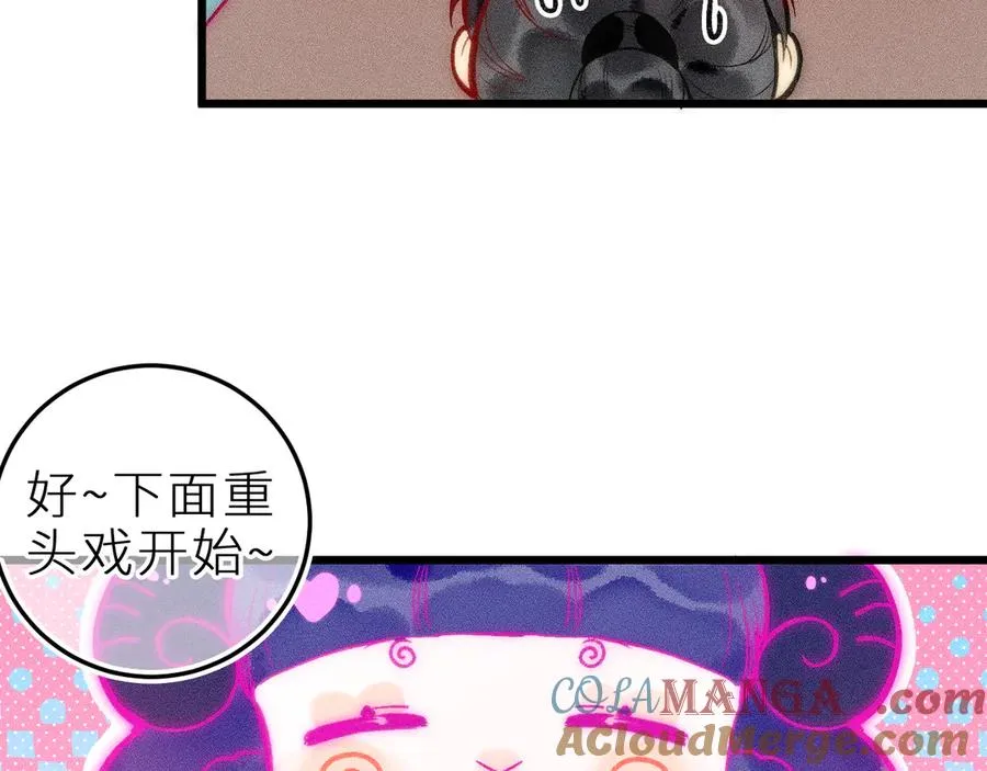 第十二话 小小誓言 第31页