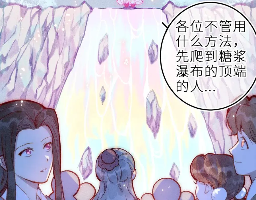 第十二话 小小誓言 第33页