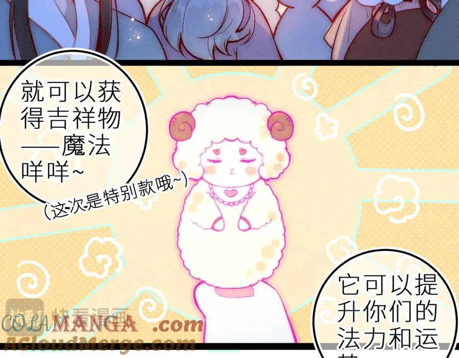 第十二话 小小誓言 第34页