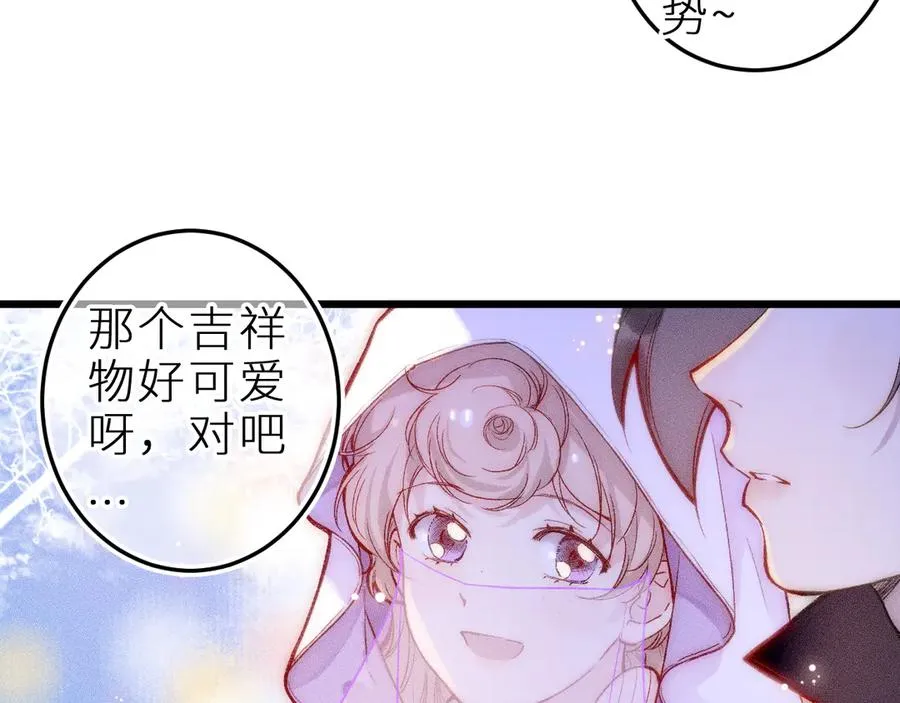 第十二话 小小誓言 第35页