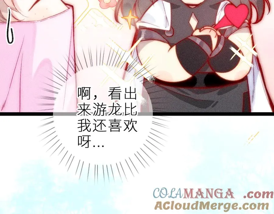 第十二话 小小誓言 第37页