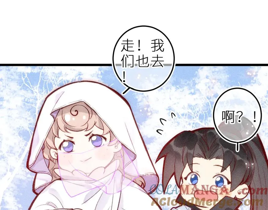 第十二话 小小誓言 第40页