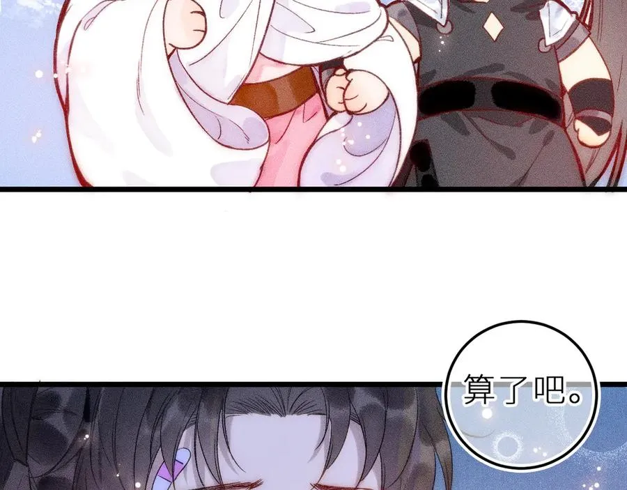第十二话 小小誓言 第41页