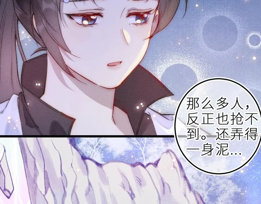 第十二话 小小誓言 第42页