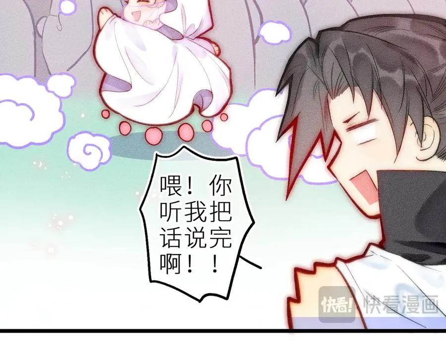 第十二话 小小誓言 第44页