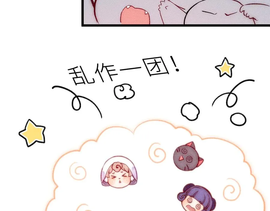 第十二话 小小誓言 第47页
