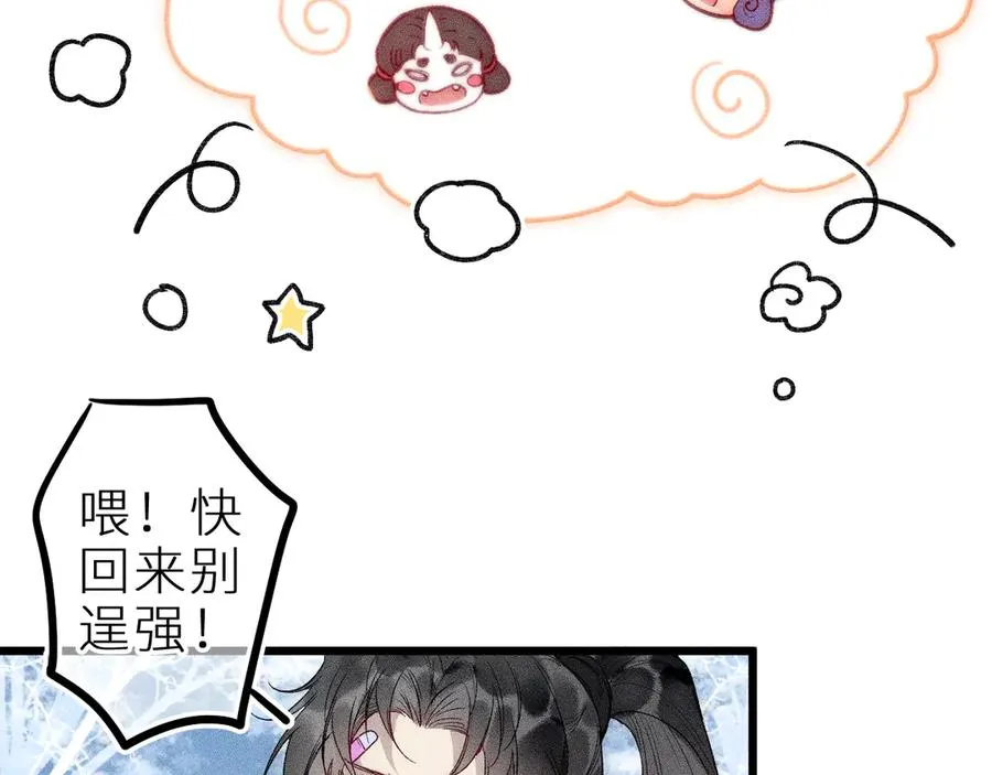 第十二话 小小誓言 第48页