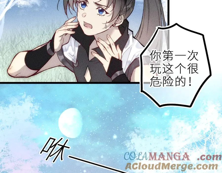 第十二话 小小誓言 第49页