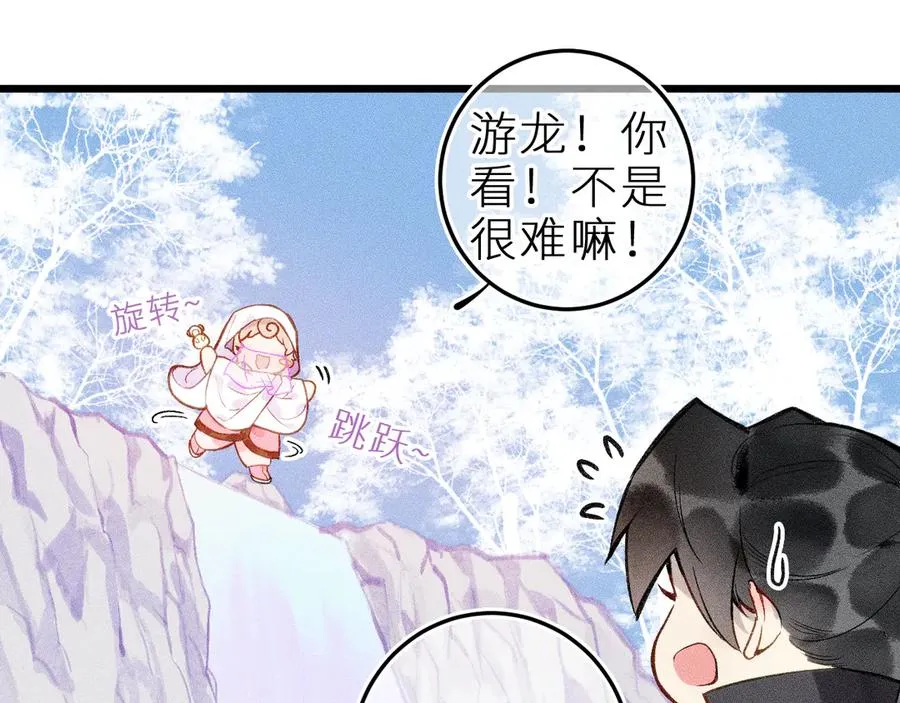 第十二话 小小誓言 第60页