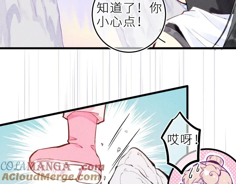 第十二话 小小誓言 第61页