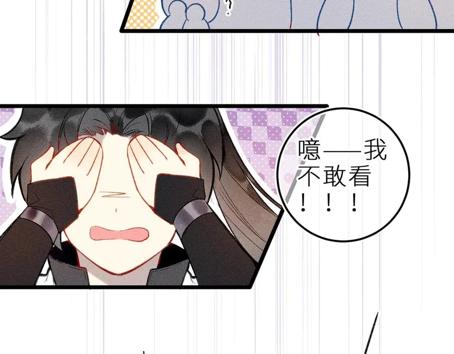 第十二话 小小誓言 第63页