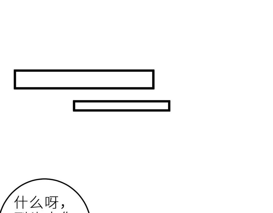 第十二话 小小誓言 第66页