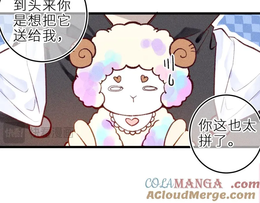 第十二话 小小誓言 第67页