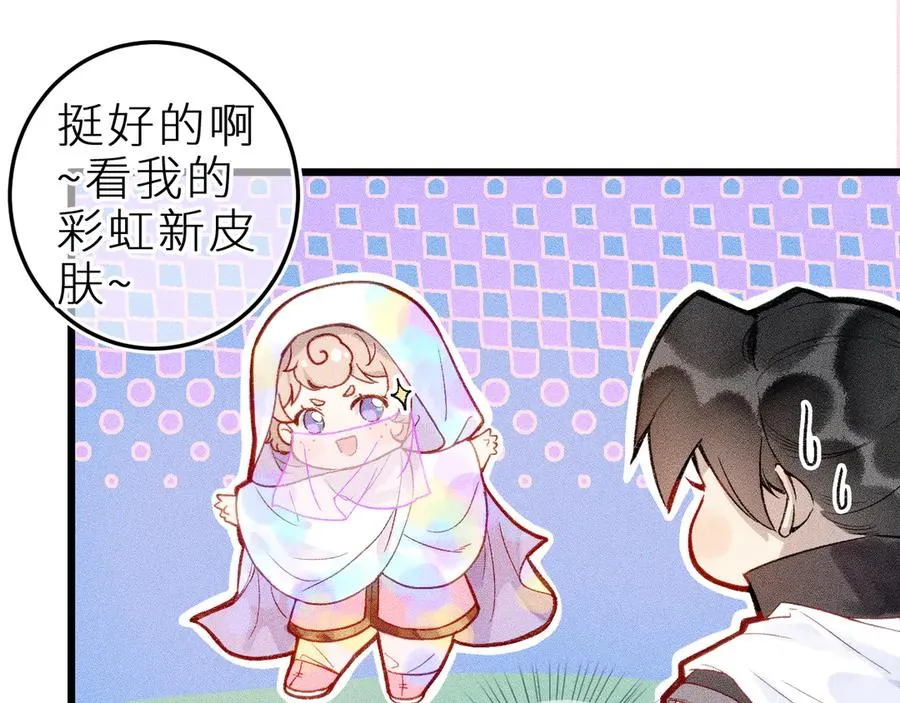 第十二话 小小誓言 第68页