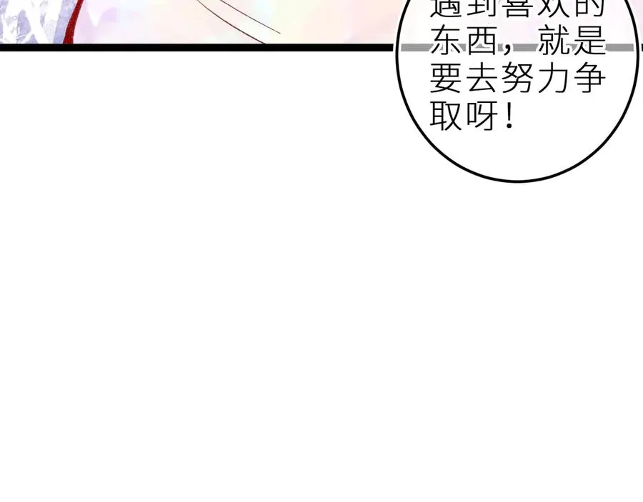 第十二话 小小誓言 第74页